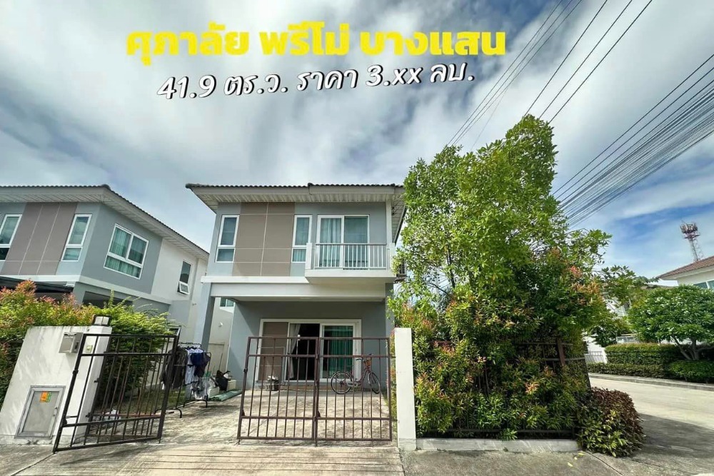 For SaleHousePattaya, Bangsaen, Chonburi : Semi-detached house for sale, single house style, Supalai Primo Bang Saen Village.