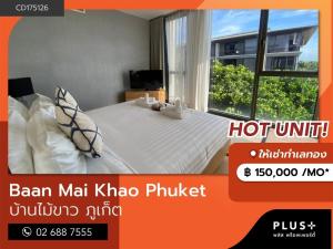 For RentCondoPhuket : Luxury condo for rent, pool view room, next to Mai Khao Beach, 0 m., 3 bedrooms, 3 bathrooms.