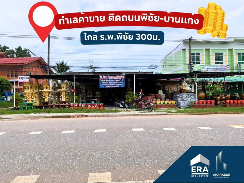 For SaleLandUttaradit : L080223 Land for sale with buildings, land size 0-2-10.00 rai, Phichai, Uttaradit.