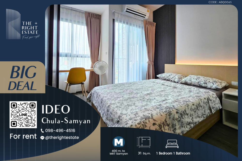 For RentCondoSiam Paragon ,Chulalongkorn,Samyan : 🌿 Ideo Chula Samyan 🌿 Nice room 🛏 1 Bed 31 sq.m. Price is negotiable!!! - Next to MRT Samyan