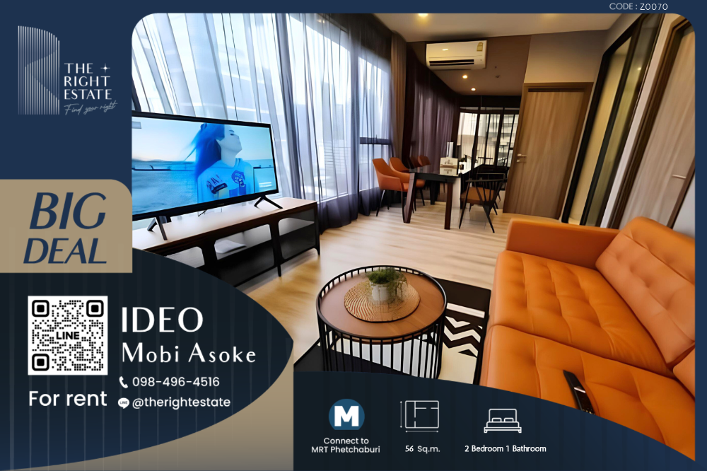 ให้เช่าคอนโดพระราม 9 เพชรบุรีตัดใหม่ RCA : 🌿 Ideo Mobi Asoke 🌿  ห้องสวย ตกแต่งครบ ราคาดี 🌟 2 Bed 1 Bath 56 ตร.ม - MRT Phetchaburi