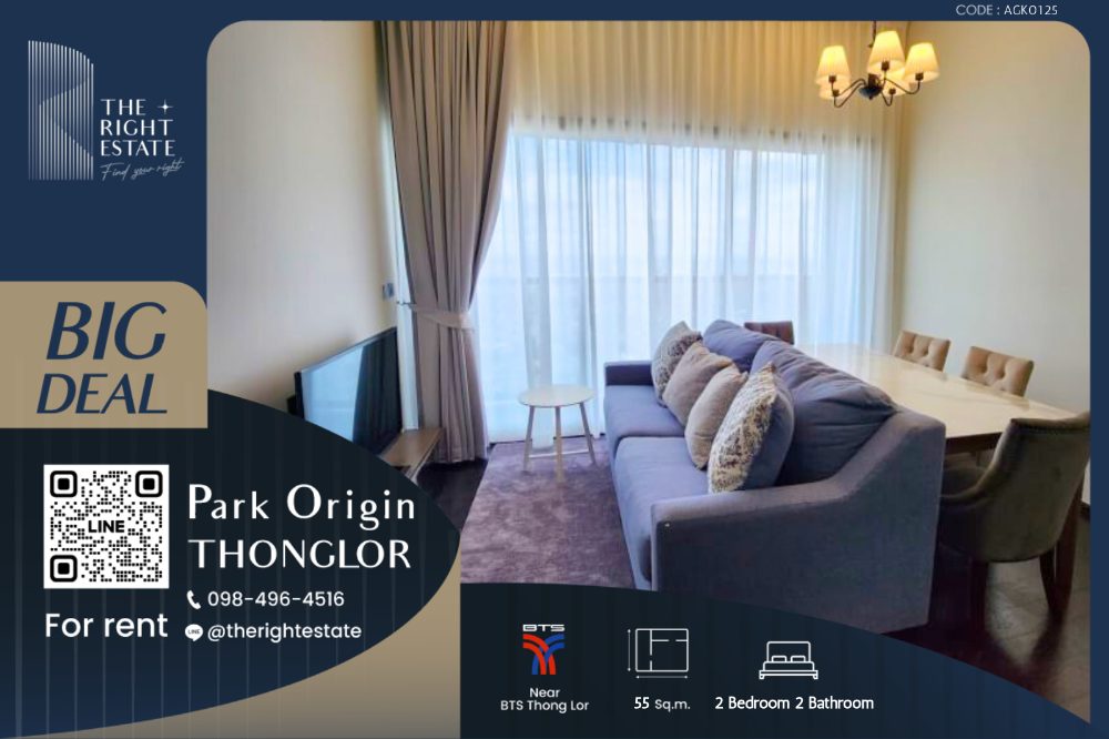 ให้เช่าคอนโดสุขุมวิท อโศก ทองหล่อ : 🌿 Park Origin Thonglor 🌿  ห้องสวย ตกแต่งครบ ใจกลางเมือง  🏙️ 2 Bed 2 Bath 55 ตร.ม - BTS Thong Lor