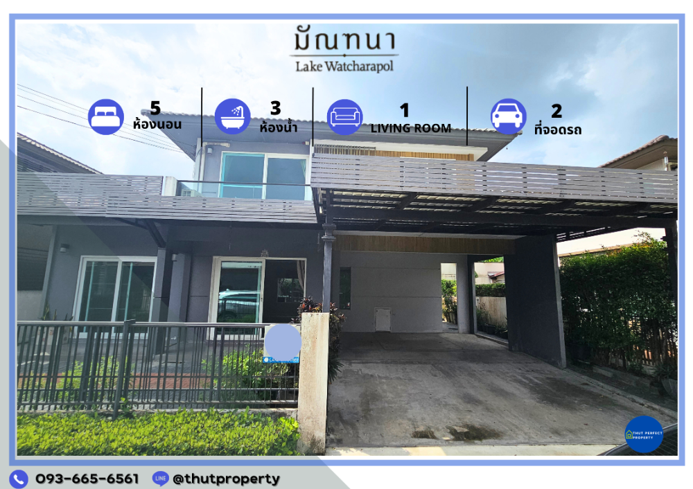 For SaleHouseNawamin, Ramindra : Selling cheap!!! 2-storey detached house, luxury project, newly renovated, beautiful throughout, Manthana Lake Watcharapol Village, area 50.3 sq m., 5 bedrooms, 3 bathrooms, micropine extension, very good, no collapse, beautiful, complete, ready to move i