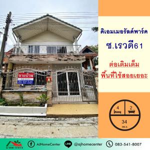 For SaleHouseRama5, Ratchapruek, Bangkruai : Selling cheaply for 3.49 million, house 34 sq m., The Emerald Park Village, Soi Rewadee 61, full extension, lots of usable space.