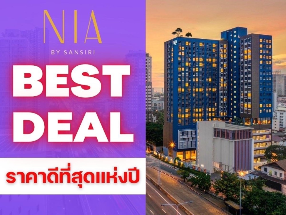 For SaleCondoOnnut, Udomsuk : 𝑵𝑰𝑨 𝒃𝒚 𝑺𝒂𝒏𝒔𝒊𝒓𝒊 𝟭 bedroom 1 bathroom 𝟐𝟑.𝟏𝟒 sq m.* 𝟐𝟔𝟗 million baht* The best price in the Phra Khanong area 🔥Interested, call 📱𝟬𝟴𝟭-𝟵𝟴𝟯-𝟲𝟲𝟮𝟱