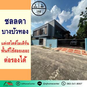 For SaleHouseNonthaburi, Bang Yai, Bangbuathong : Self-built house for sale, modern style, 158 sq m., Chollada Village, Bang Bua Thong, beautiful, ready to move in, lots of space.