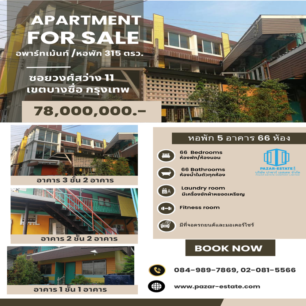 For SaleBusinesses for saleBang Sue, Wong Sawang, Tao Pun : Apartment for sale, dormitory, 315 sq m., 4 buildings, 65 rooms, Soi Wong Sawang 11, Bang Sue District, Bangkok