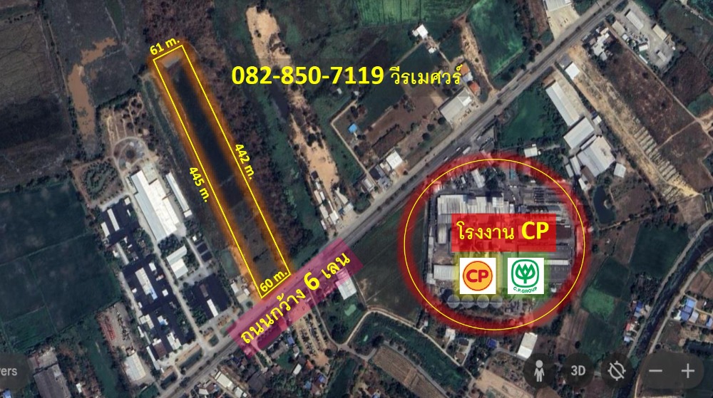 ขายที่ดินพิษณุโลก : ขาย ที่ดิน ถนนพิษณุโลก - วังทอง ตรงข้ามโรงงาน CP อ.เมืองพิษณุโลก เนื้อที่ 16-3-21 ไร่ เหมาะทำการค้า + โครงการจัดสรร + โรงงาน + คลังสินค้า