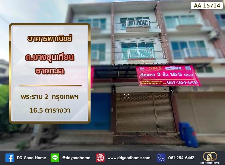 For SaleShophouseRama 2, Bang Khun Thian : 📢Commercial building Bang Khun Thian-Chai Talay Rd, Rama 2, Bangkok