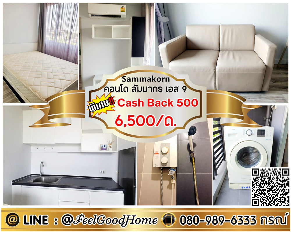 For RentCondoRama5, Ratchapruek, Bangkruai : ***For rent Sammakorn S9 (Special discount!!! 6,500/month + washing machine) *Receive special promotion* LINE : @Feelgoodhome (with @ page)