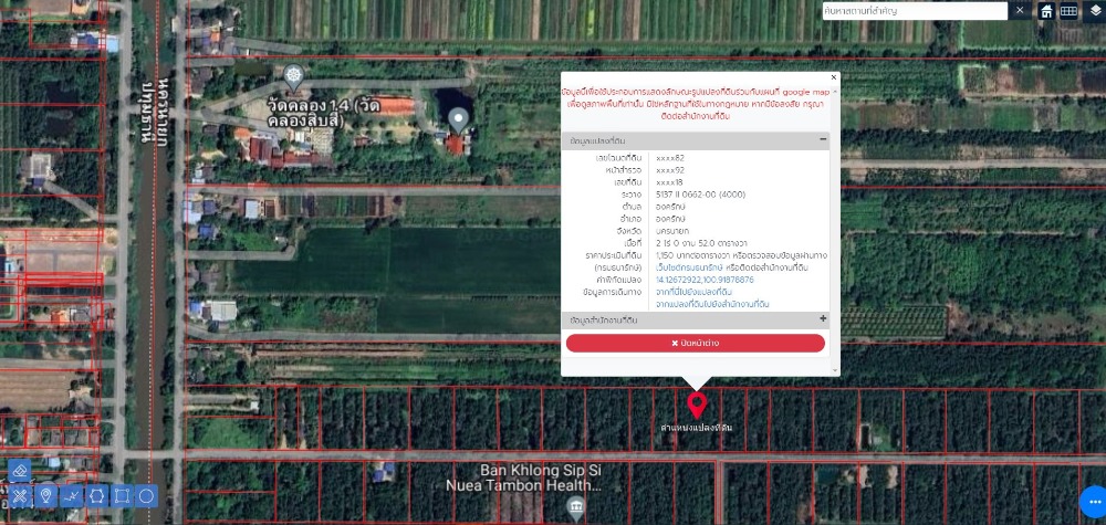 ขายที่ดินนครนายก : ขายที่ดินสวนเกษตร 2 ไร่ 52 ตรว. คลอง 14 องครักษ์ นครนายก