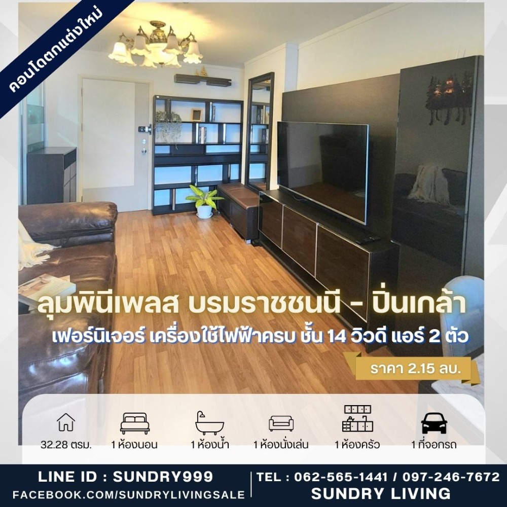 For SaleCondoPinklao, Charansanitwong : Beautiful room for sale with full furniture, separate bedroom, separate kitchen, good furniture and electrical appliances in an area of ​​32.28 sq m., cool breeze, facing east, beautiful city view.