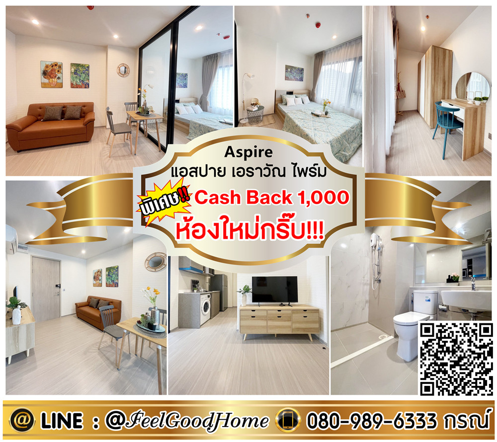 For RentCondoSamut Prakan,Samrong : ***For rent: Aspire Erawan Prime (Brand new room!!! + beautifully decorated) *Get a special promotion* LINE: @Feelgoodhome (with @ in front)