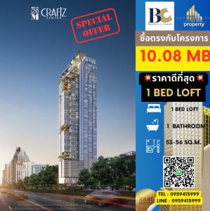 For SaleCondoSiam Paragon ,Chulalongkorn,Samyan : 🔥🔥 Project room for sale 𝙒𝙝𝙞𝙯𝙙𝙤𝙢 𝘾𝙧𝙖𝙛𝙩𝙯 𝙎𝙖𝙢𝙮𝙖𝙣 The best price 1 Bedroom Loft, Price 10.08MB Tel. 0959415999