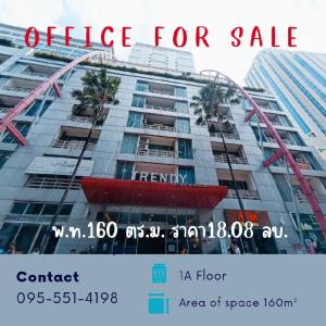 For SaleOfficeNana, North Nana,Sukhumvit13, Soi Nana : Urgent sale, space (with title deed) for doing business within The Trendy Office & Plaza building, prime location, Soi Sukhumvit 13, area size 160 sq m. Price lower than market, only **18.08 million baht. Buying is worth more than renting. certain