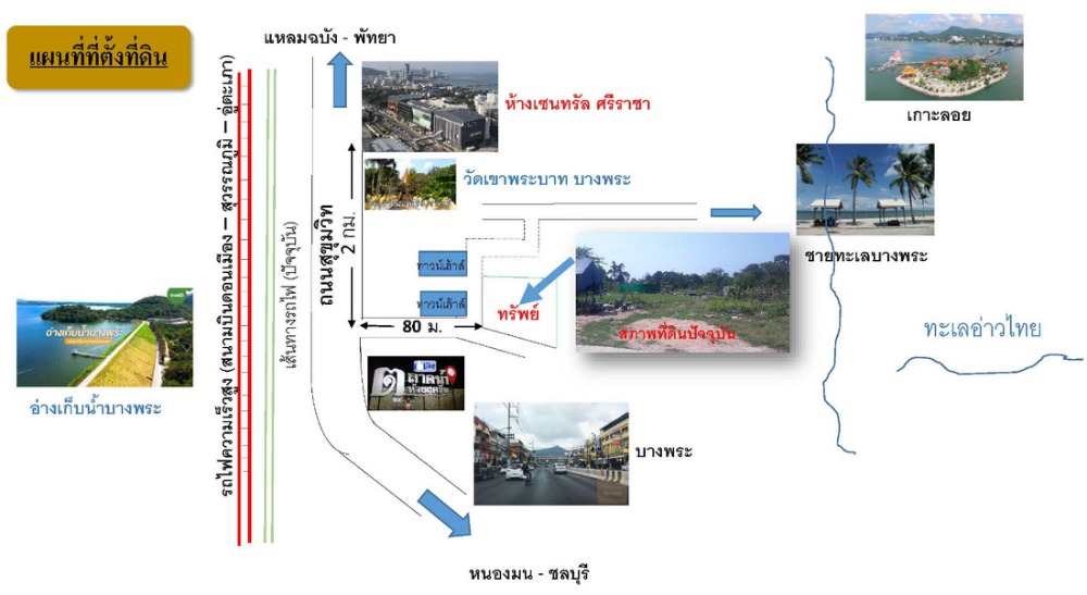 For SaleLandSriracha Laem Chabang Ban Bueng : For inquiries, call: 081-911-5181 Urgent sale!! Vacant land near the sea, near Sukhumvit, Sriracha-Bang Phra, Chonburi, near Bang Phra Beach in the EEC area.