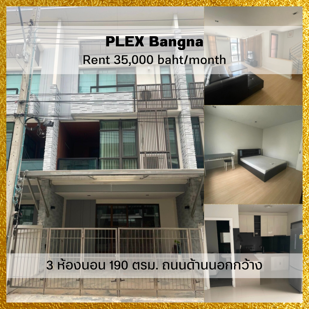 For RentTownhouseSamut Prakan,Samrong : 𝙁𝙤𝙧 𝙧𝙚𝙣𝙩 𝟯𝟱,𝟬𝟬𝟬 ♥ PLEX Bangna ♥ Townhome 3 floors, 3 bedrooms, 2 parking spaces, 190 sq m. ✅ near Mega Bangna (first shophouse)