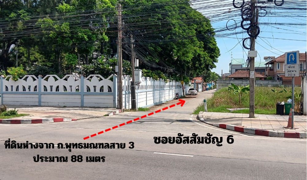 For SaleLandPhutthamonthon, Salaya : Land for sale, square shape plot There is only one plot left, size 200 sq m., next to Sarasas Witaed Thonburi School. Cheapest price in the same location.