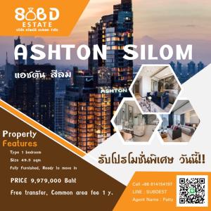 For SaleCondoSilom, Saladaeng, Bangrak : Sale Special unit @ Ashton Silom, Luxury level condo, ready to move in, Fully Furnished, view the project every day, call 0987929891