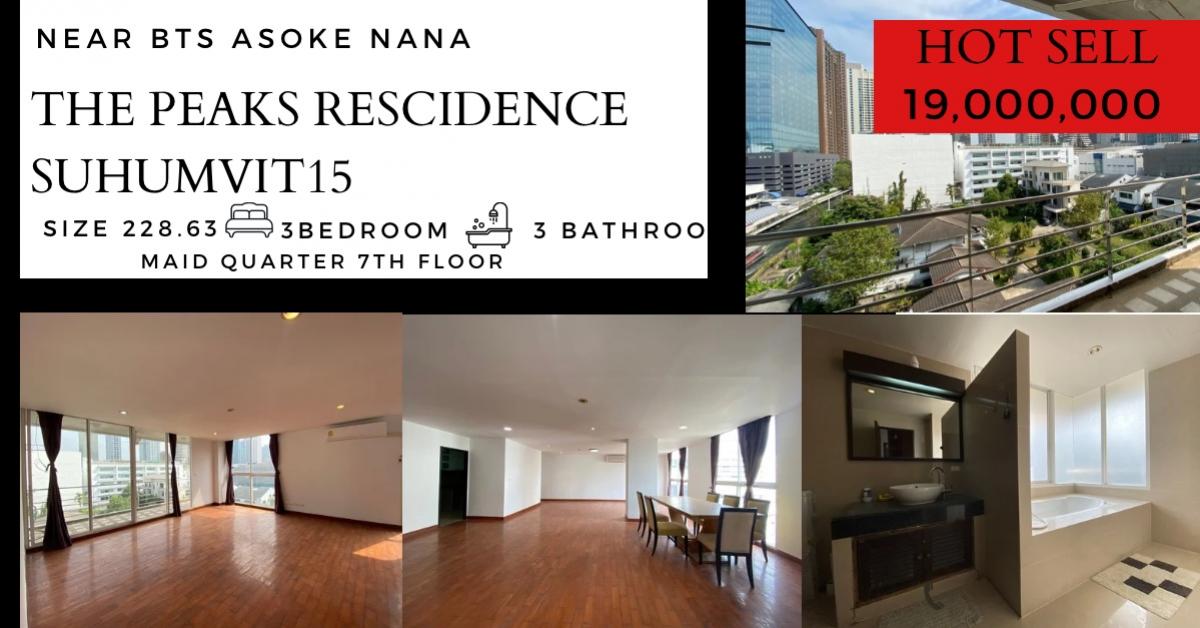 ขายคอนโดนานา : The Peaks Residence Sukhumvit 15 เดินเพียง 5 นาทีจาก bts Asoke Nana ยง 10 นาทีจาก Bts Asoke Nana ห้องใหญ่วิวสวย มีระเบียง