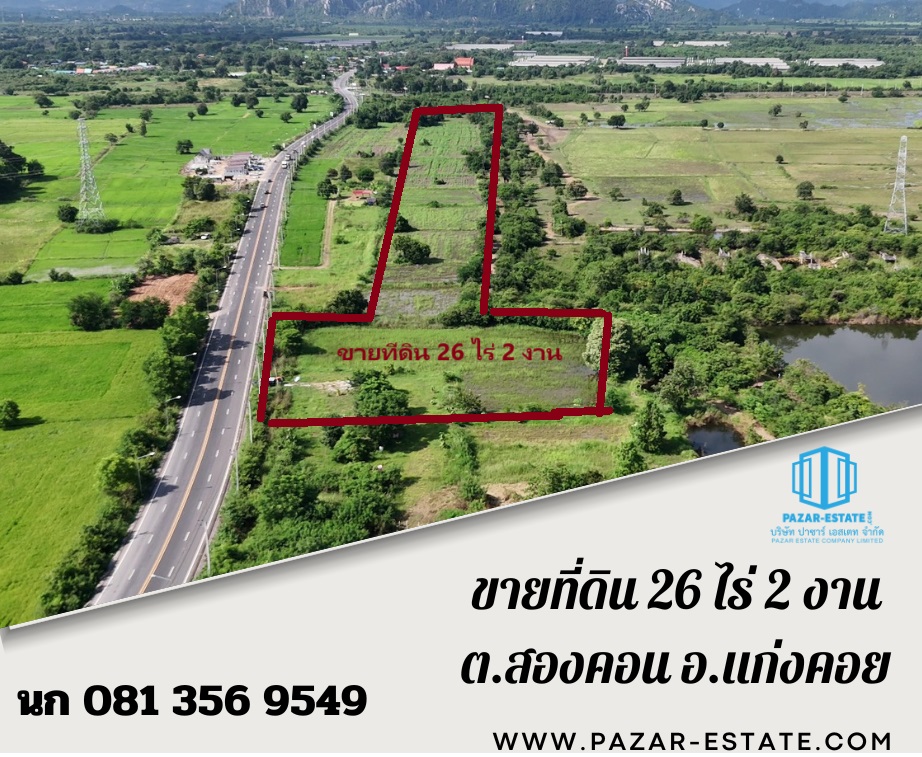 For SaleLandSaraburi : 2 plots of land for sale, next to Adireksan Road. (Song Khon-Phu Khae) Sop 1002, size 26 rai 2 ngan, Song Khon Subdistrict, Kaeng Khoi District, Saraburi Province