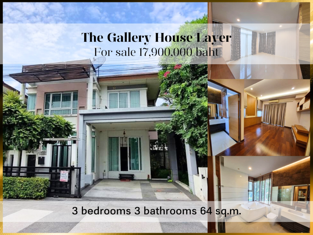 For SaleHouseLadprao, Central Ladprao : ❤ 𝐅𝐨𝐫 𝗦𝗮𝗹𝗲 ❤ Private, calm, no flooding, 2-story detached house, 3 bedrooms, The Gallery House, layer 64 sq m. ✅ near Central Lat Phrao