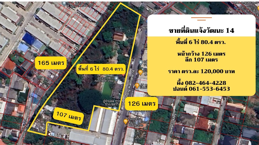 ขายที่ดินแจ้งวัฒนะ เมืองทอง : ขายที่ดินแปลงใหญ่ แจ้งวัฒนะ 14 ติดถนน ใกล้รถไฟฟ้า แปลงใหญ่สวย