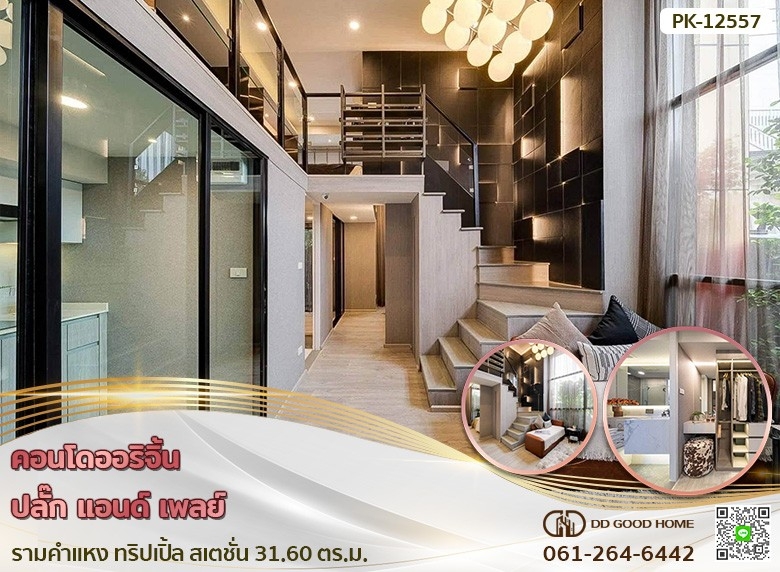 For SaleCondoSeri Thai, Ramkhamhaeng Nida : 📢Origin Plug and Play Condo Ramkhamhaeng Triple Station