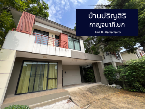 For SaleHouseEakachai, Bang Bon : House for sale, Baan Prinsiri, Kanchanaphisek-Bang Bon, corner house, good location.