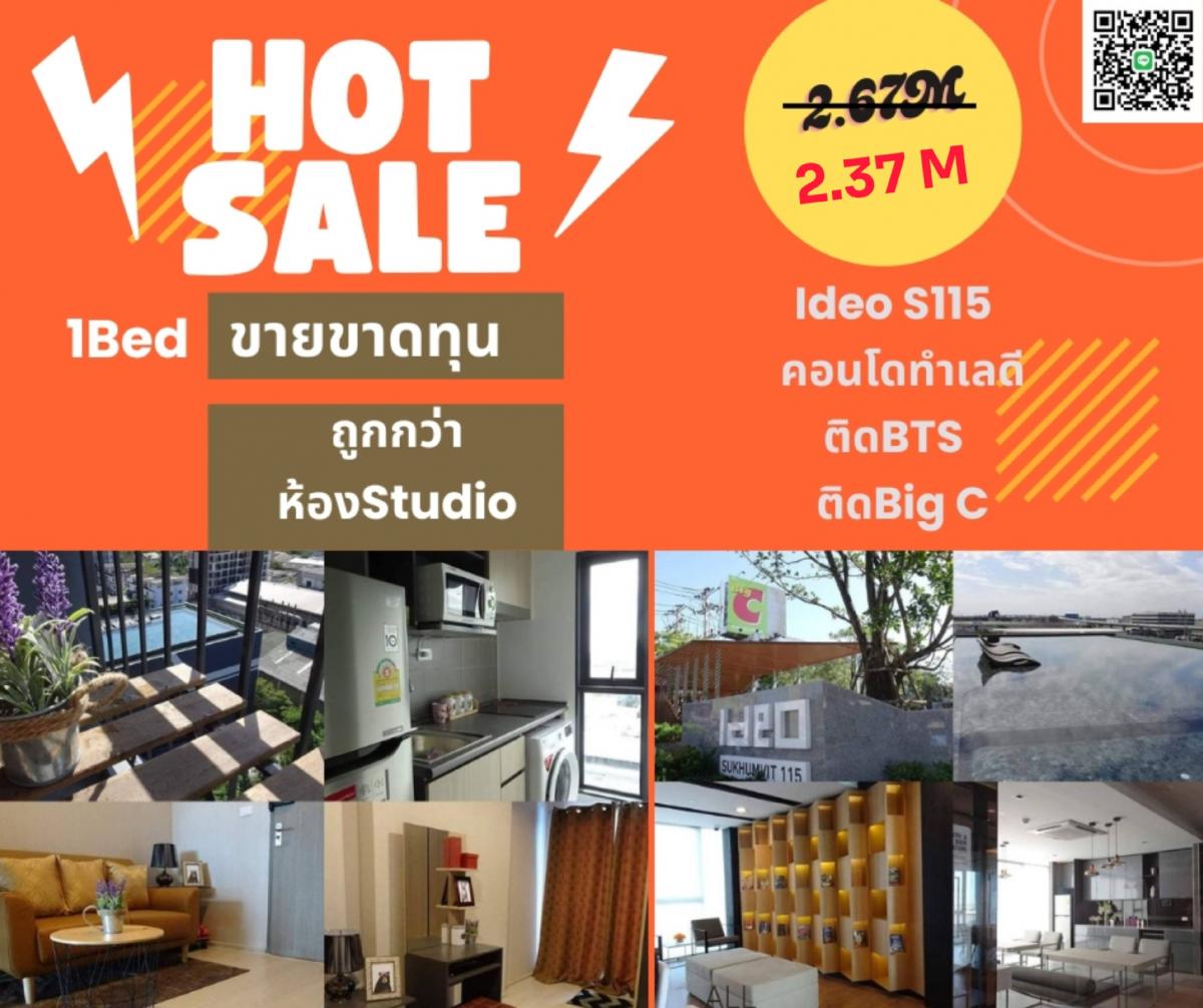 For SaleCondoSamut Prakan,Samrong : 🔥🔥HOT🔥🔥 Ideo S115 1Bed selling at a loss. Cheaper than Studio room