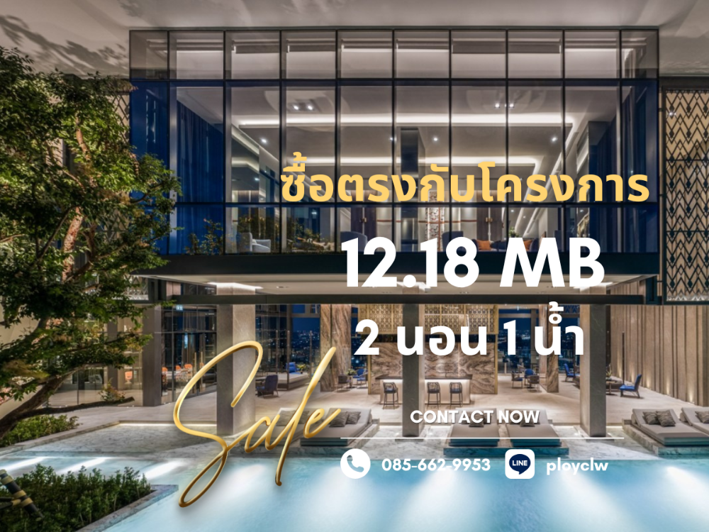 ขายคอนโดราชเทวี พญาไท : ⭐SALE⭐ The Address Siam-Ratchathewi, 2 Bed, 52.56 sq.m. | Call/Line: 085-662-9953