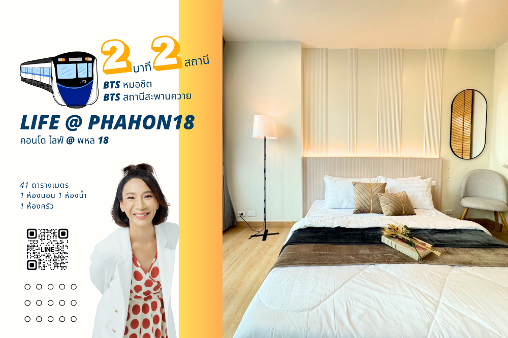 For SaleCondoSapankwai,Jatujak : Condo for sale Life@Phahon 18, extremely beautiful, size 41 sq m., near BTS Saphan Khwai and BTS Mo Chit.