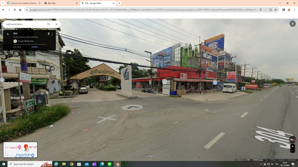 For SaleLandChachoengsao : Land for sale, 246 square meters, in the Suwintara project. (Prim) Luang Phaeng Chachoengsao