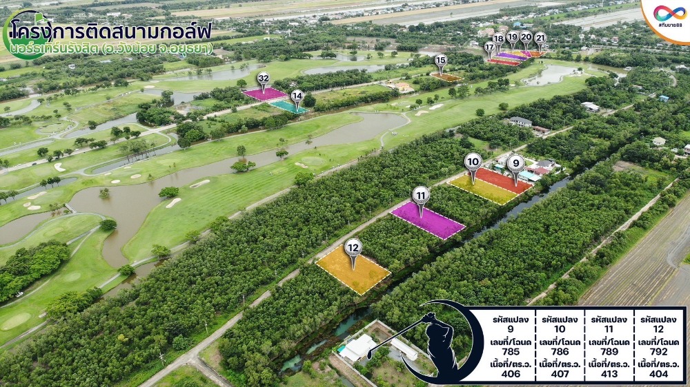 For SaleLandAyutthaya : Beautiful plot of land with a view of Northern Rangsit Golf Club.