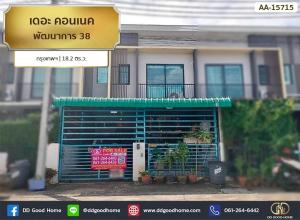 For SaleTownhousePattanakan, Srinakarin : 📢The Connect Pattanakarn 38 Bangkok