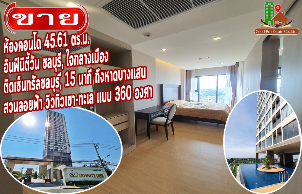 For SaleCondoPattaya, Bangsaen, Chonburi : Condo room for sale, 45.61 sq m., Infinity One Chonburi, city center, next to Central Chonburi. 15 minutes to Bangsaen Beach, sky patch 360 degree view of mountains, sea