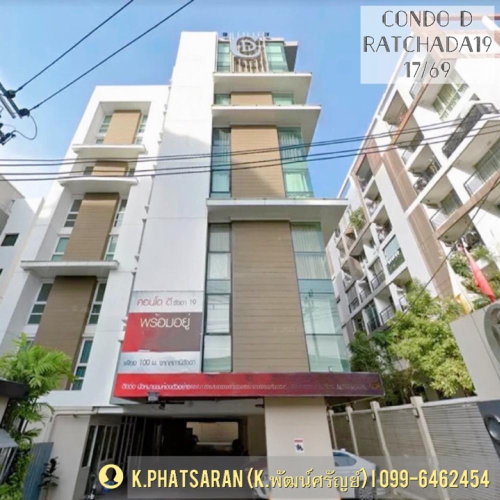 For SaleCondoRatchadapisek, Huaikwang, Suttisan : Condo for sale next to MRT Ratchadaphisek “Condo D Ratchada 19”