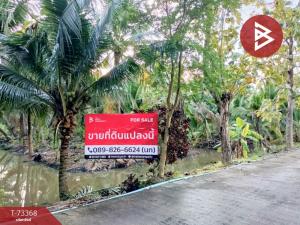 For SaleLandMahachai Samut Sakhon : Land for sale with coconut plantation, area 8 rai 2 ngan 24.5 square wah, Krathum Baen, Samut Sakhon.