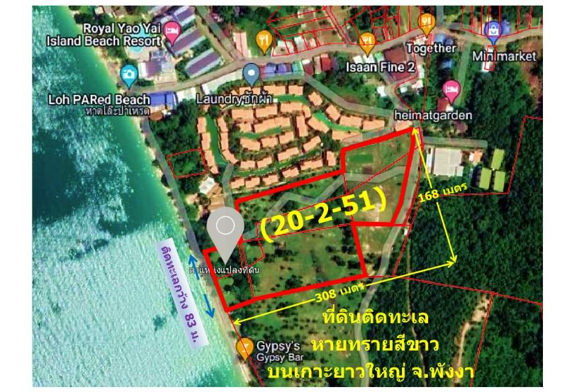 ขายที่ดินพังงา : ขายที่ดิน 20-2-51 ไร่ ต.พรุใน อ.เกาะยาว จ.พังงา