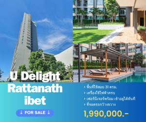 For SaleCondoRattanathibet, Sanambinna : Condo for sale, ready to move in with furniture U Delight Rattanathibet Condo next to the BTS Rattanathibet Road,  Nonthaburi, opposite Esplanade, near MRT Nonthaburi Government Center.