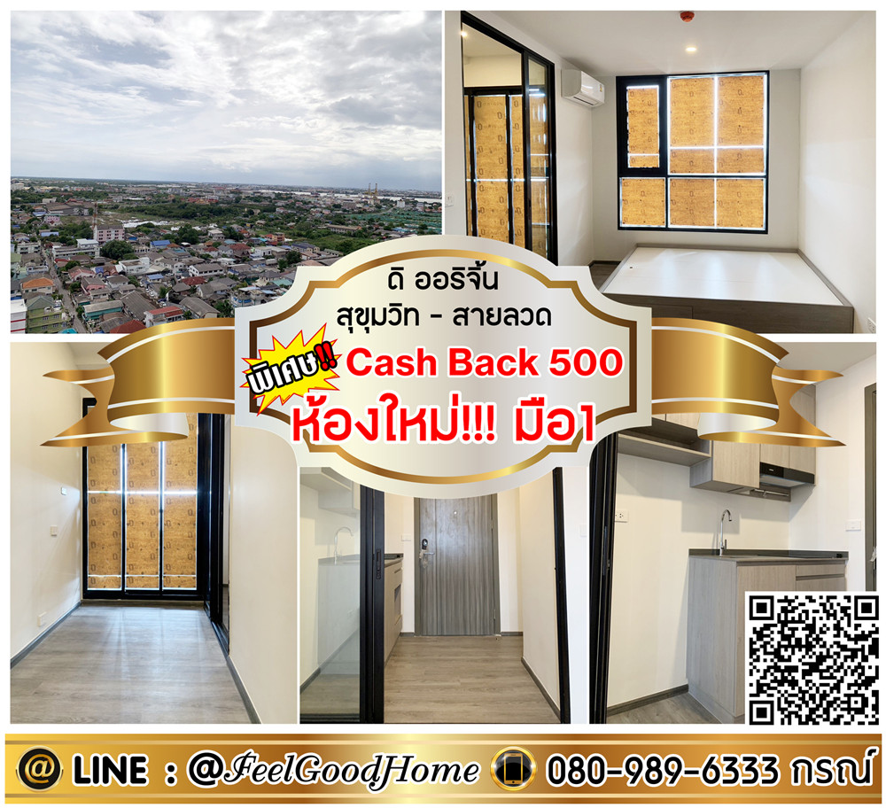 For RentCondoSamut Prakan,Samrong : ***For rent The Origin Sukhumvit-Sai Luat. (New room!!! 1st hand + 20th floor, beautiful view) *Get special promotion* LINE : @Feelgoodhome (with @ in front)