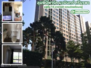 For SaleCondoNawamin, Ramindra : Condo for sale, 23 square meters, Lumpini Park Nawamin Sri Burapha, project on Nawamin Road. Decorated and ready to move in