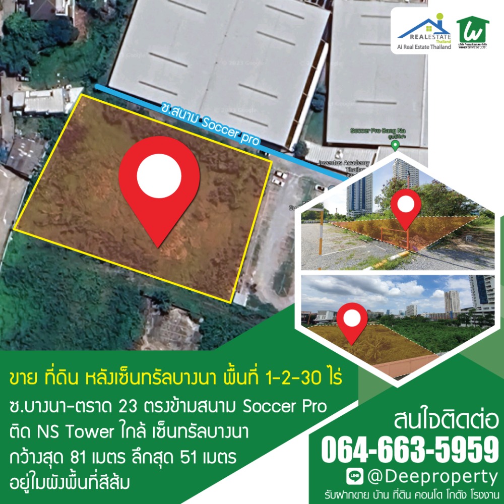 ขายที่ดินบางนา แบริ่ง ลาซาล : 🏡ขายที่ดิน!! หลังเซ็นทรัลบางนา 630 ตรว. ถ.บางนา-ตลาด กม.3 รูปทรงสี่เหลี่ยม ทำเลทองสำหรับนักพัฒนาอสังหาฯ