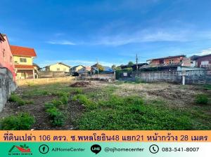 ขายที่ดินเกษตรศาสตร์ รัชโยธิน : ขายถูก ที่ดินเปล่า106ตรว. ซ.พหลโยธิน48 แยก21 หน้ากว้าง28ม. ถมแล้ว