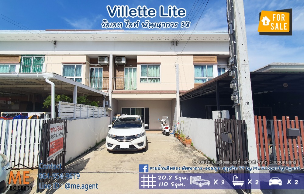 For SaleTownhousePattanakan, Srinakarin : For Sale Villette Lite Pattanakarn 38, Townhouse 20.8 Sqwa., wide area, near Ekkamai, Thonglor, Sukhumvit. Call 064-954-9619 (TF38-21)