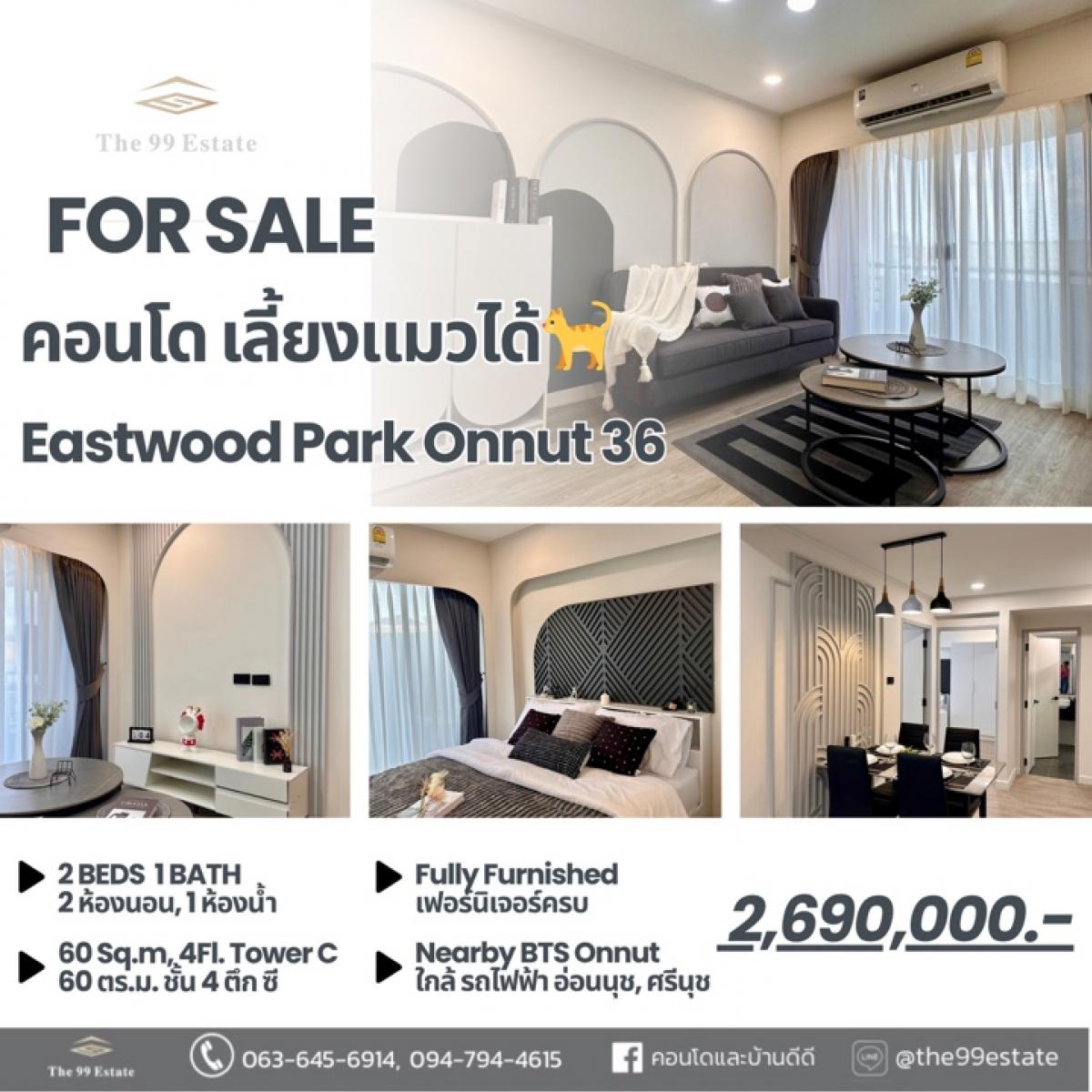 For SaleCondoOnnut, Udomsuk : Cat friendly🐈 On Nut location❗️❗️📣Urgent sale!! Condo that allows cats On Nut 36, 2 bedrooms 🚆Near the BTS in front and behind On Nut, Srinakarin stations