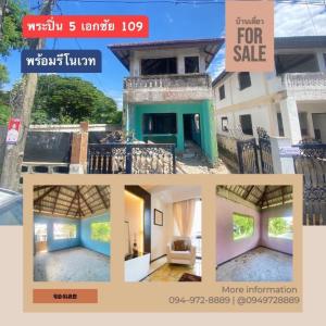 For SaleHouseEakachai, Bang Bon : Renovated house, ready to move in, Phra Pin 5, Ekkachai 109, suitable for living/doing business.