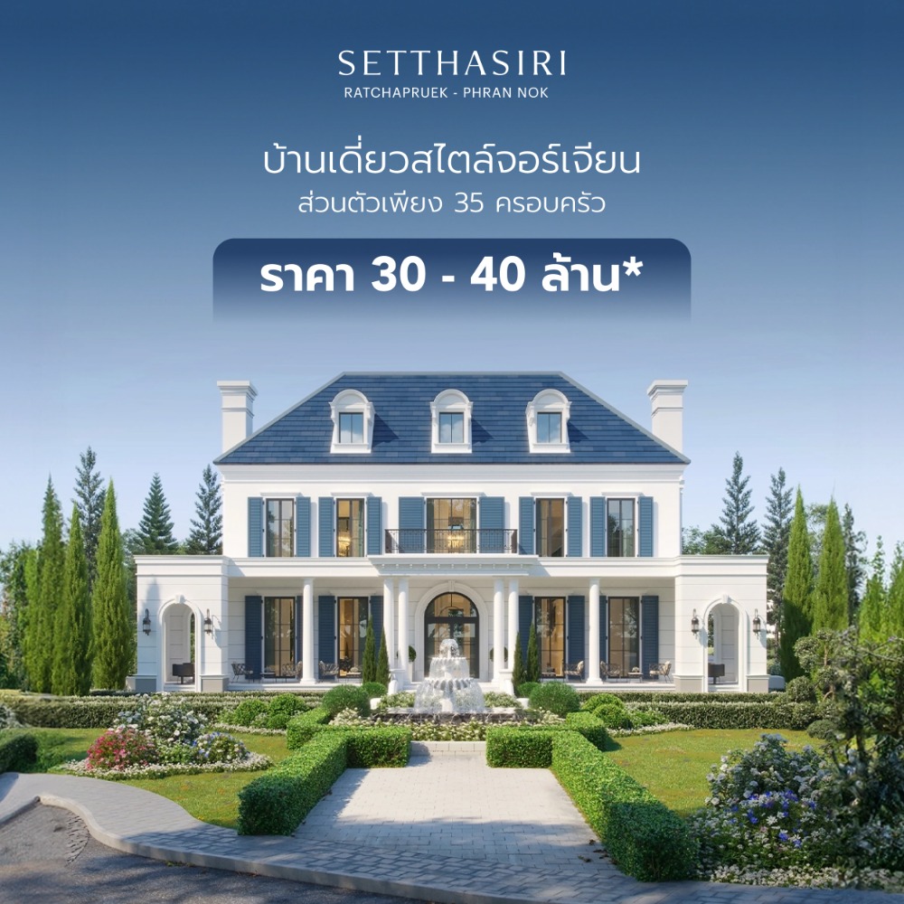 For SaleHousePinklao, Charansanitwong : Setthasiri Ratchapruek - Phran Nok: A Haven of Elegance and Convenience Start 30 - 40 MB.*