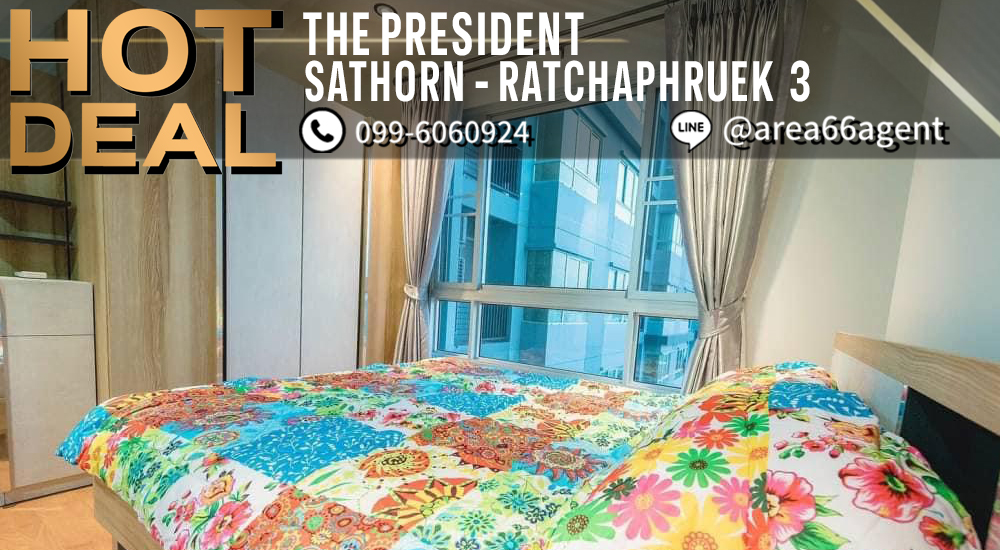 ขายคอนโดท่าพระ ตลาดพลู วุฒากาศ : 🔥 ขายด่วน!! คอนโด The President สาทร-ราชพฤกษ์ 3