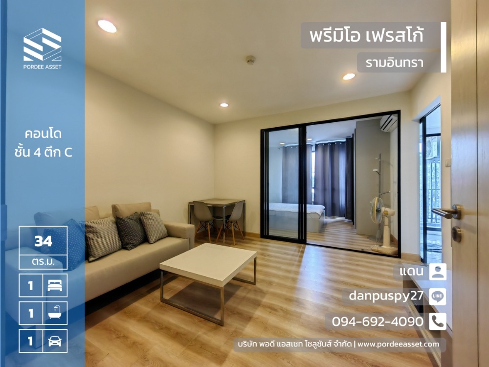 For SaleCondoNawamin, Ramindra : Very cheap price reduction!! Condo Premio Fresco Ramintra (Premio Fresco) next to Ramintra Road. (near the Pink Line MRT Lat Pla Khao Station)